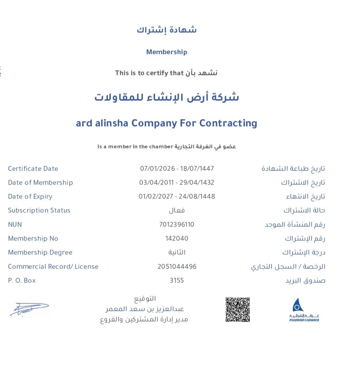 CLC Balady_merged_page-0002
