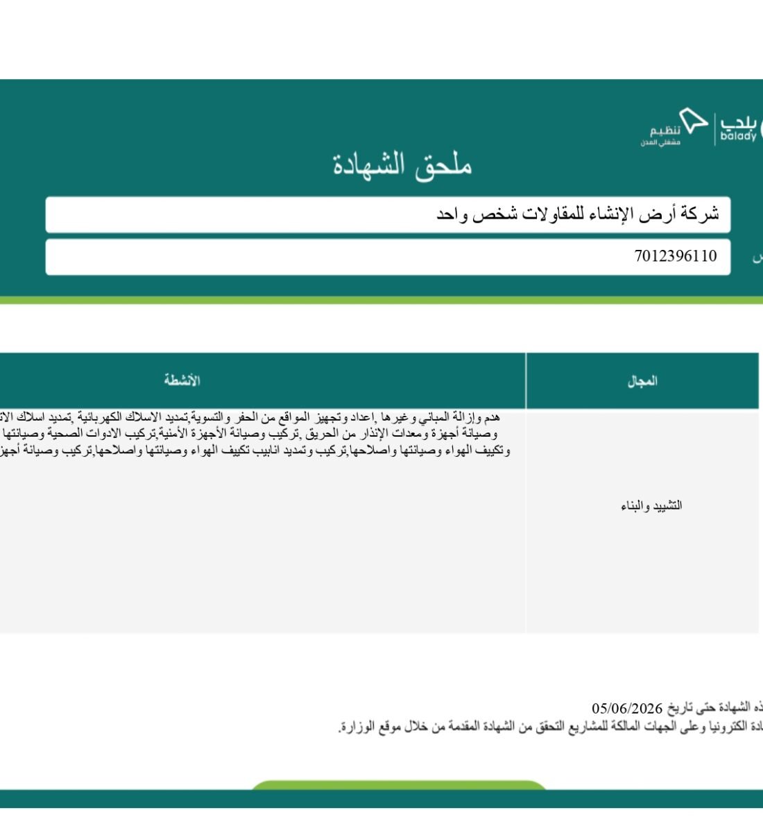 CLC Balady_merged_page-0005