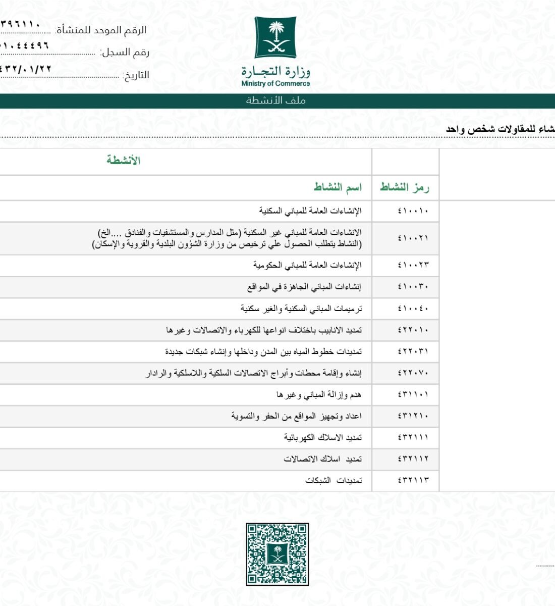 CLC Balady_merged_page-0006