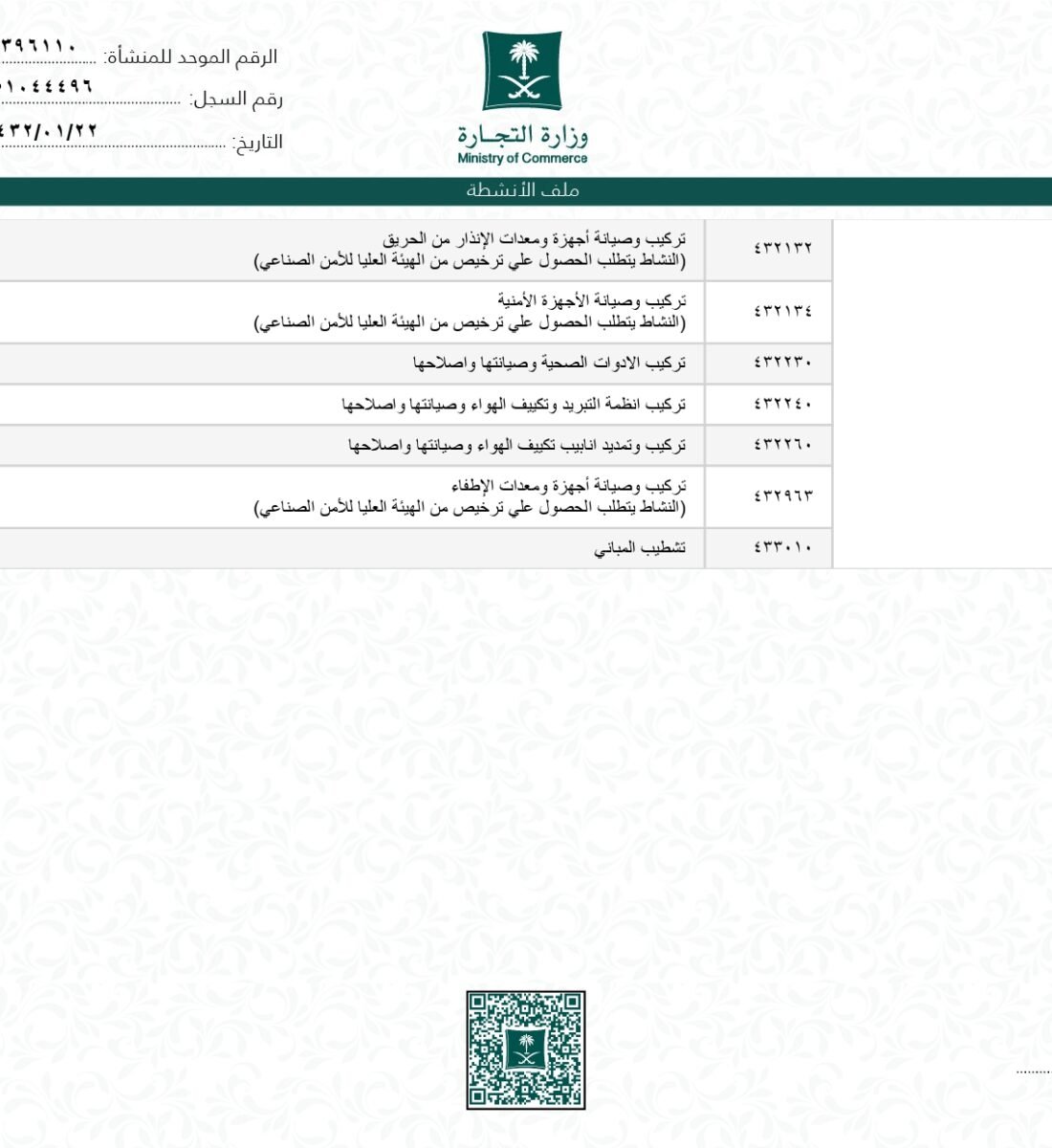 CLC Balady_merged_page-0007