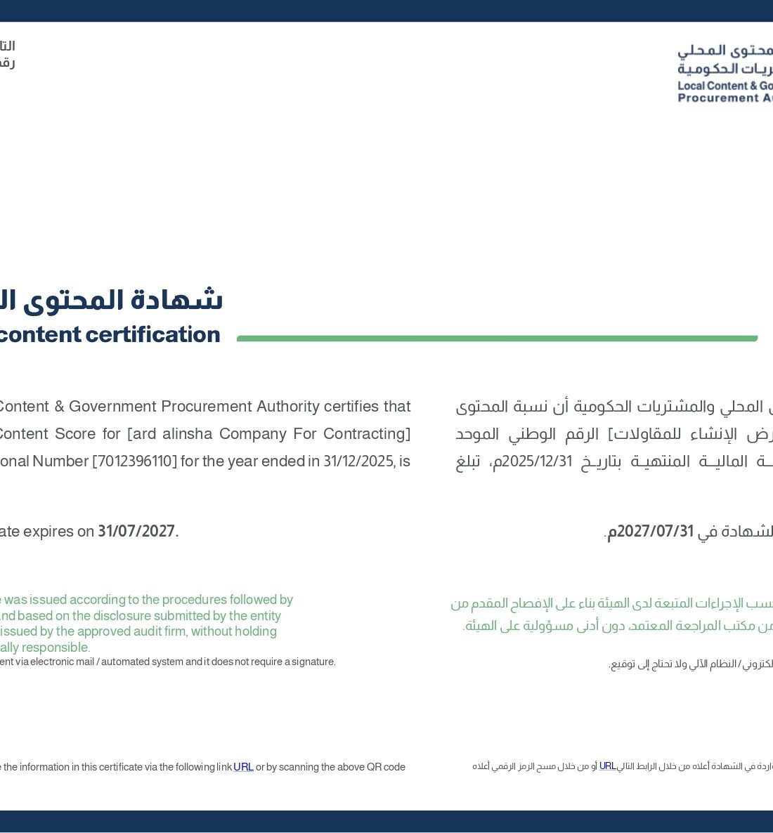 CLC Balady_merged_page-0012