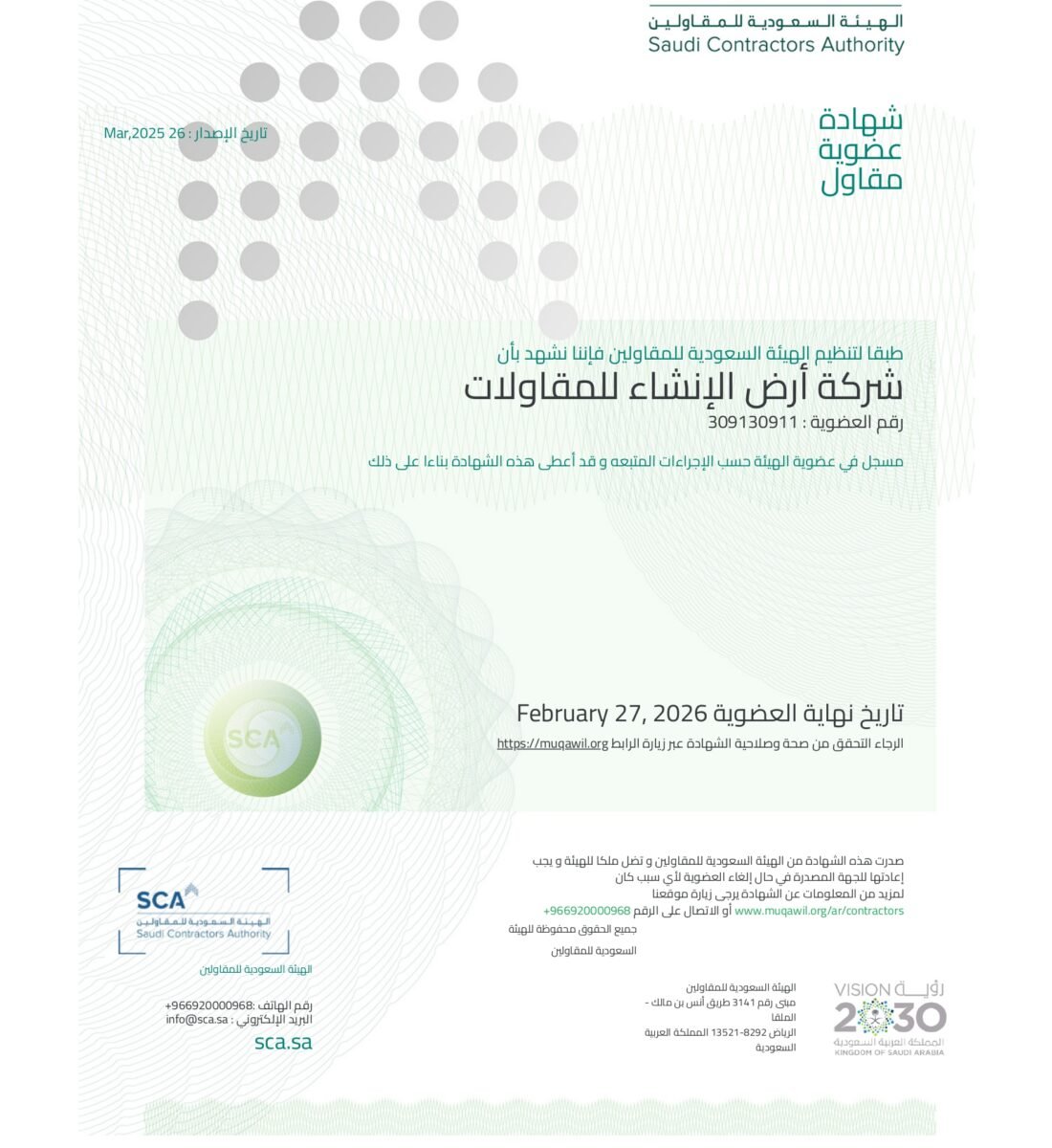 CLC Balady_merged_page-0014