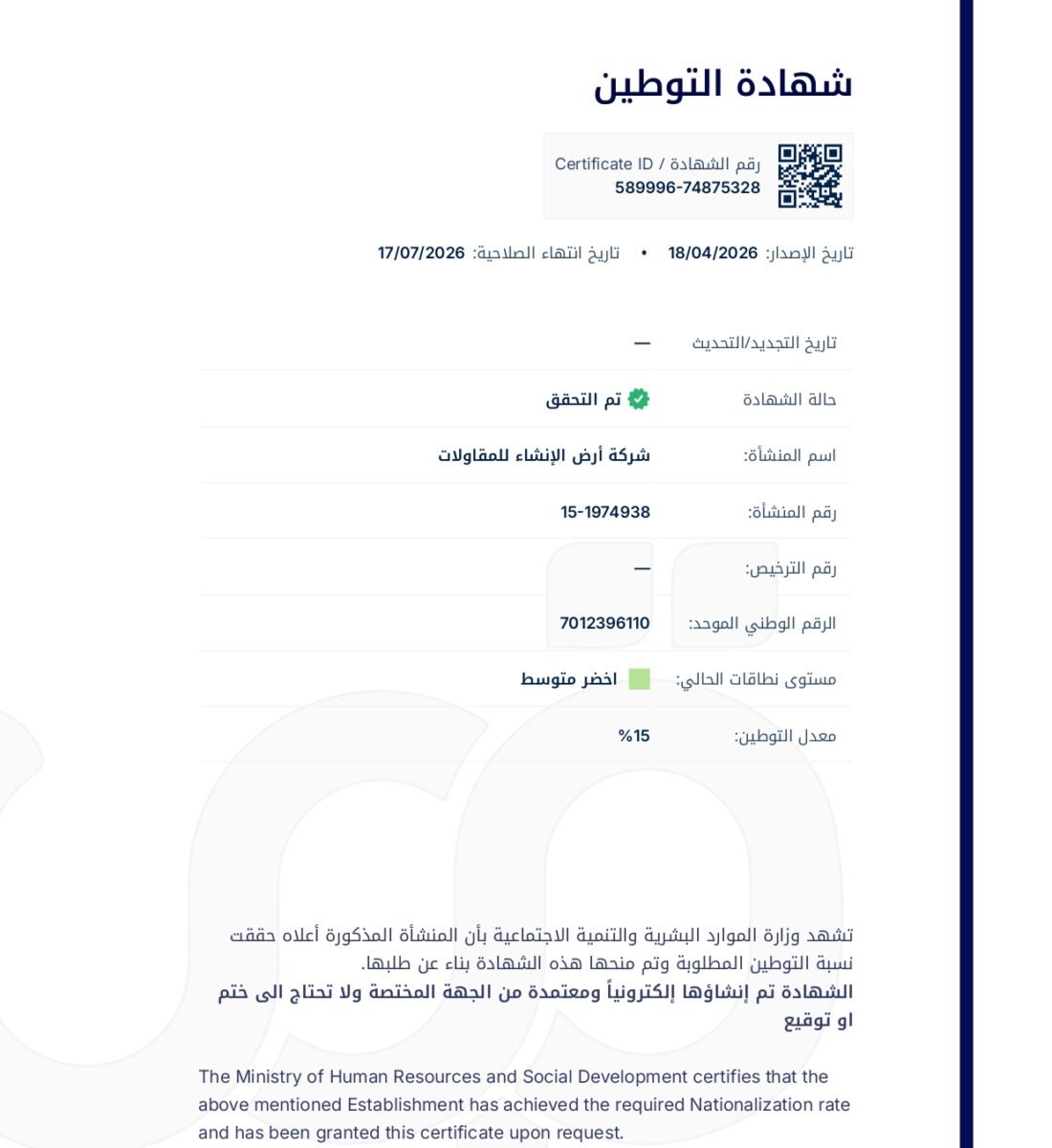 CLC Balady_merged_page-0016