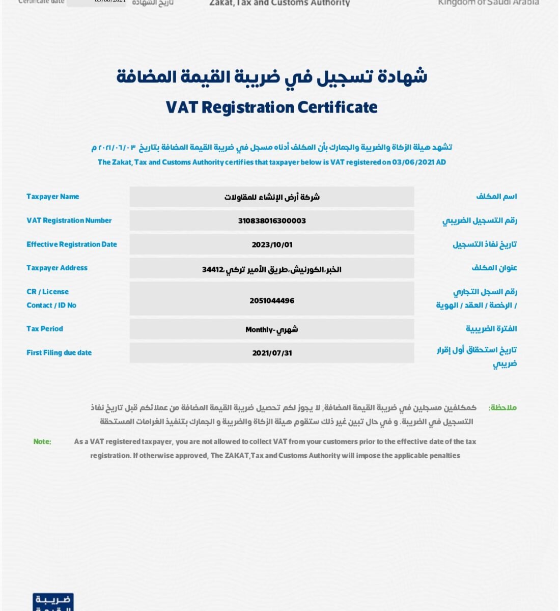 CLC Balady_merged_page-0017