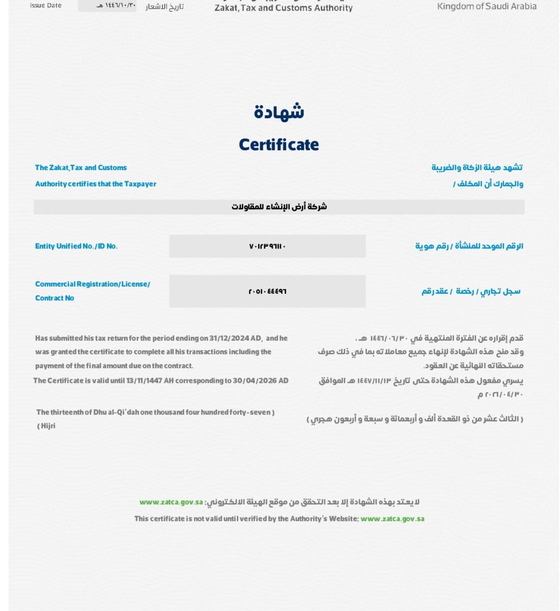 CLC Balady_merged_page-0019